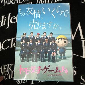 トモダチゲームR4 Blu-ray BOX