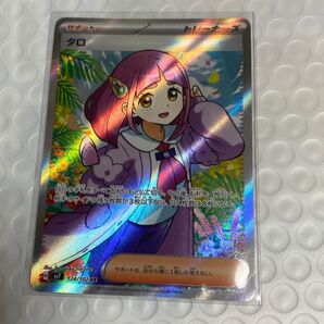 ステラミラクル タロ SR