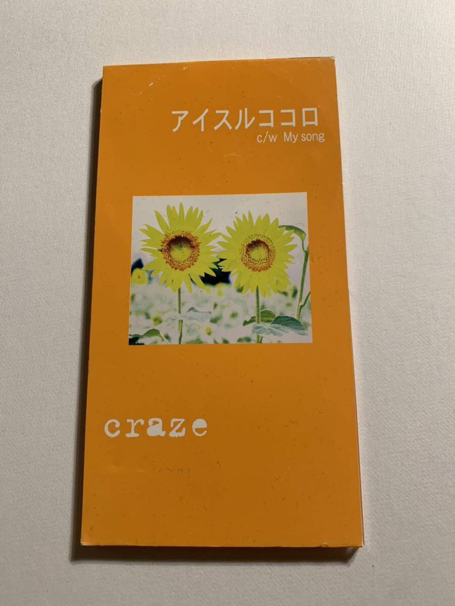 新品未試聴 CRAZE CRZ名義 限定 CD アヂト D'ERLANGER ① 2025年最新】Yahoo!オークション -crazeクレイズの中古品・新品