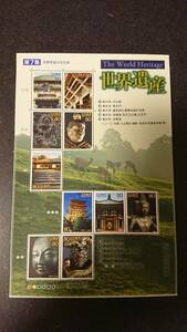 【未使用新品】記念切手　世界遺産　第7集　古都奈良の文化財