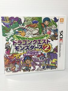 □【同梱不可】【ネコパケ発送】スクウェア・エニックス 3DS ドラゴンクエストモンスターズ2 イルとルカの不思議なふしぎな鍵 動作OK