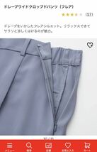 【新品】UNIQLO ユニクロ ドレープワイドクロップドパンツ（フレア）カラー NAVY サイズ M_画像8