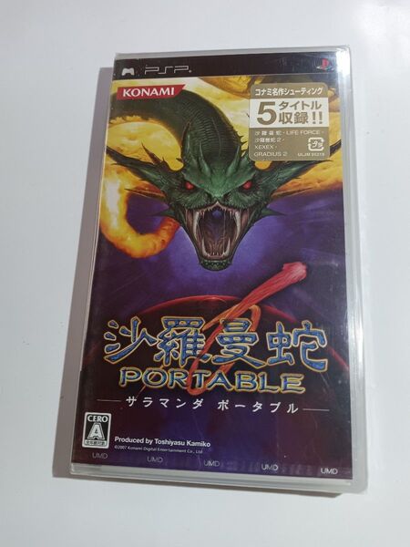 沙羅曼蛇ポータブル PSPソフト