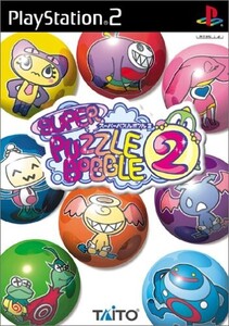 研磨 追跡有 スーパーパズルボブル2 PS2(プレイステーション2)