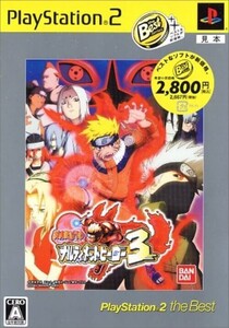 研磨 追跡有 NARUTO-ナルト- ナルティメットヒーロー3 the Best PS2(プレイステーション2)