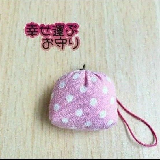 carry happiness お守り ストラップ 金運 幸運 健康 恋愛運 厄除け 魔除け運気up