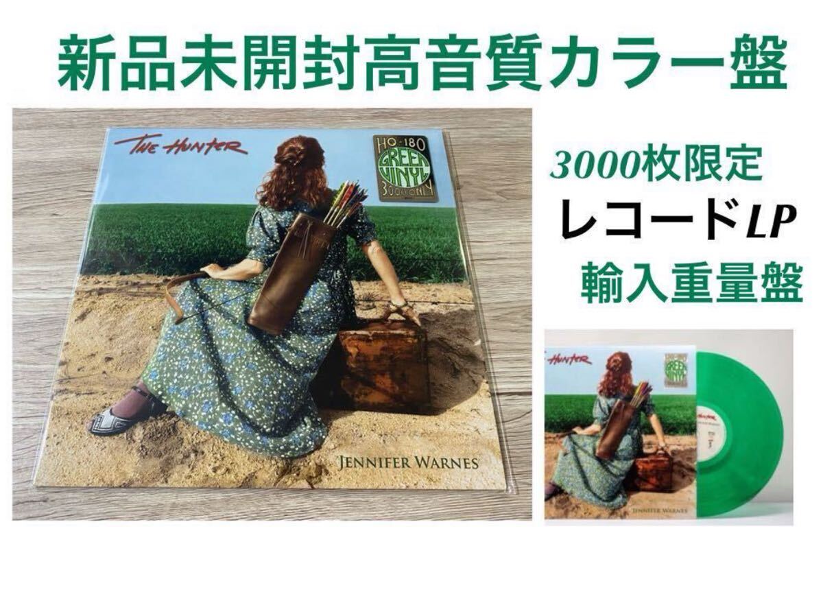 Yahoo!オークション -「jennifer warnes the hunter」の落札相場 Yahoo!オークション -「jennifer warnes the hunter」の落札相場