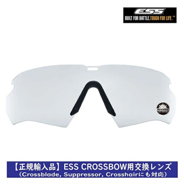 ESS 調光レンズ CROSSBOW用交換レンズ(740-0452)国内正規輸入品