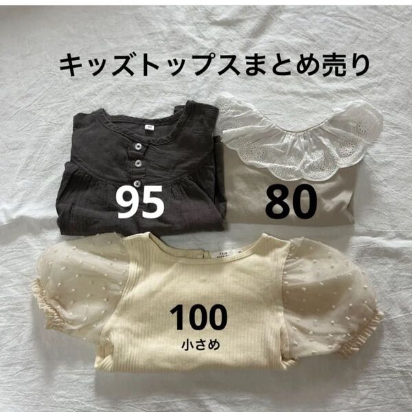 キッズトップス半袖まとめ売り ペアマノンしまむら西松屋80〜100