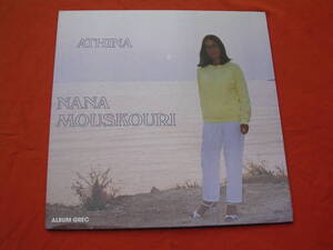 LP・仏☆NANA MOUSKOURI / ATHINA / ナナ・ムスクーリ