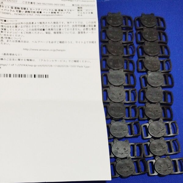 猫首輪セーフティバックル20個