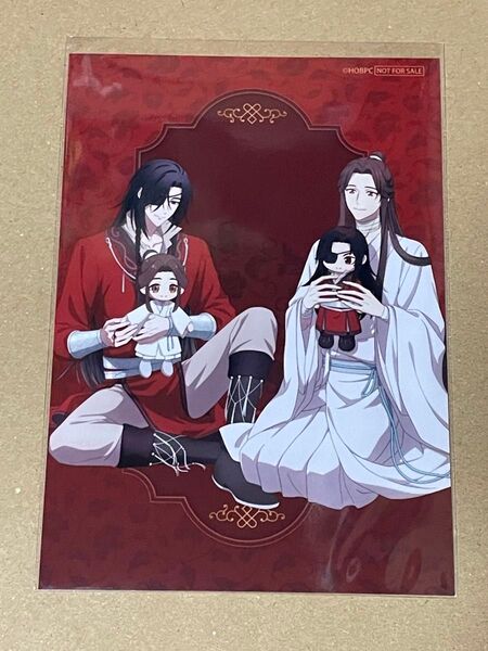 天官賜福 POP UP SHOP 特典ブロマイド