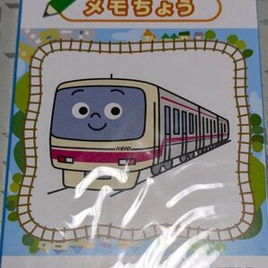 【京王電鉄】けい太くん【メモ帳】
