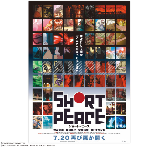 2025年最新】Yahoo!オークション -大友克洋 ポスターの中古品 2025年最新】Yahoo!オークション -大友克洋 ポスターの中古品