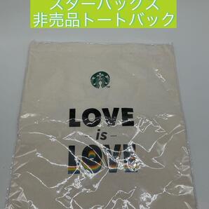 新品 ベトナム スターバックス 非売品 トートバック スタバ