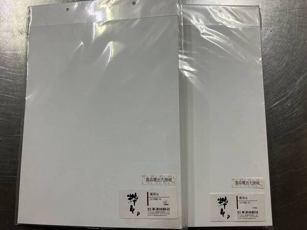 ■■新品・未開封■■A4■平沢印刷社■高品質出力用紙■120枚■飲食店■粋々。■メニューBOOK■■多用途・印刷用紙