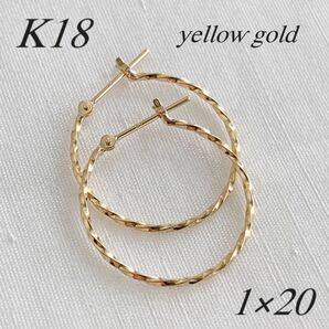 地金*18金【1×20mm ねじりフープピアス 】 Yゴールド 日本製 新品!