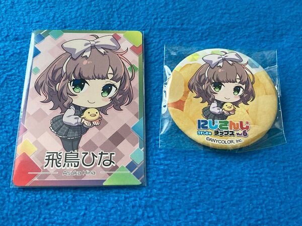にじさんじ 飛鳥ひな