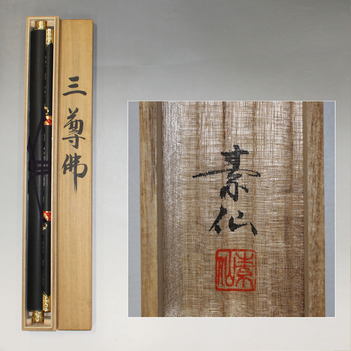 美品【真作】福田素仙【三尊佛】◇絹本◇共箱◇掛軸x03141 | JChere