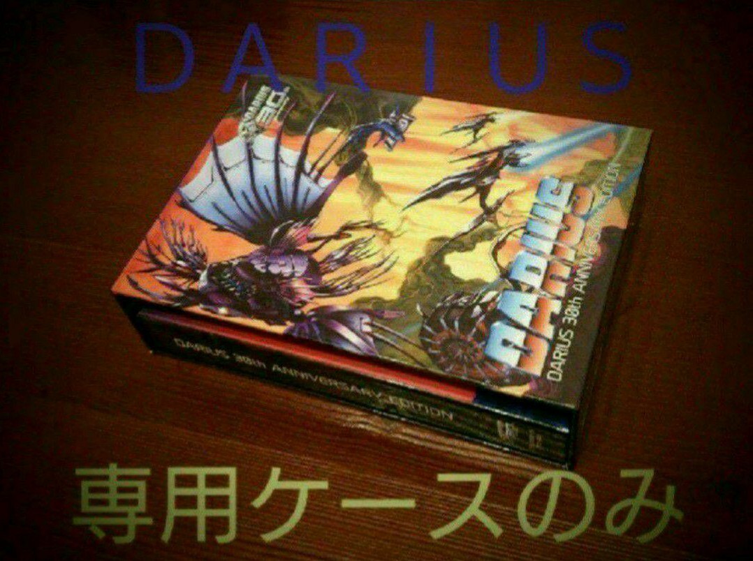2025年最新】Yahoo!オークション -darius 30th anniversary 2025年最新】Yahoo!オークション -darius 30th anniversary