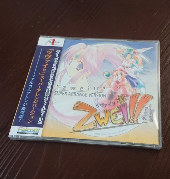 zwei!! SUPER ARRANGE VERSION Falcom CD「ツヴァイ!!」スーパーアレンジバージョン 日本ファルコム 新品 未使用 未開封