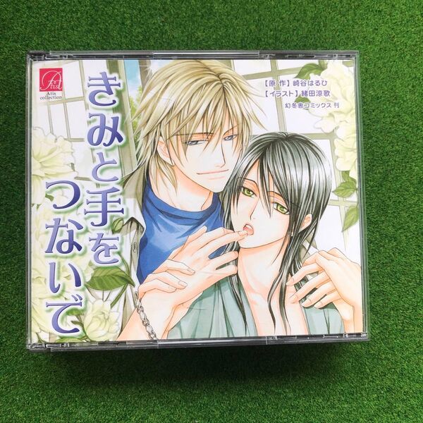 きみと手をつないで 君と手をつないで blcd bl cd 武内健 羽多野渉 羽多野渉×武内健