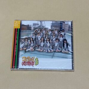 新品・未開封CD SKE48 「コケティッシュ渋滞中」 劇場盤