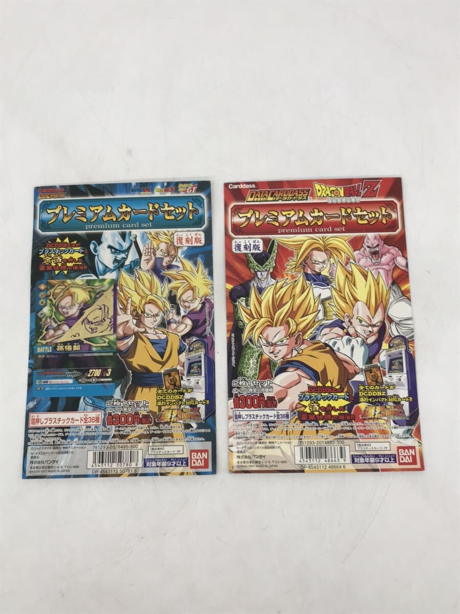 Yahoo!オークション -「ドラゴンボール カードダス 台紙」の落札 Yahoo!オークション -「ドラゴンボール カードダス 台紙」の落札
