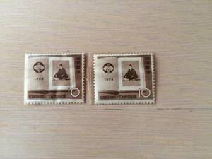 古い切手1959松陰百年祭PTA大会記念切手