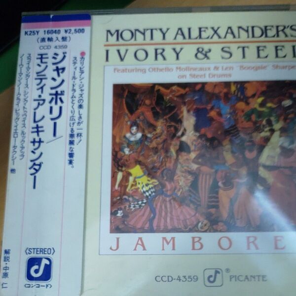 アメリカのジャズ CD3枚
