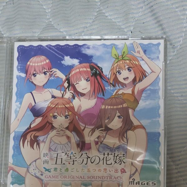 ゲームソフト映画五等分の花嫁君と過ごした五つの思い出予約特典 CD
