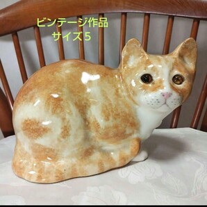 ビンテージ作品、ウィンスタンレイ(ケンジントン)キャット、ジンジャー猫、サイズ5