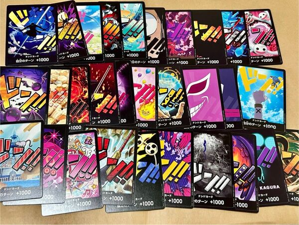 ワンピースカードゲーム プレミアムブースター ONE PIECE CARD THE BEST ドンカード30種 通常版