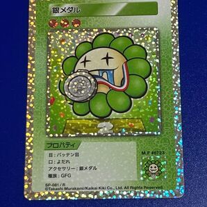 108フラワーズ R 銀メダル
