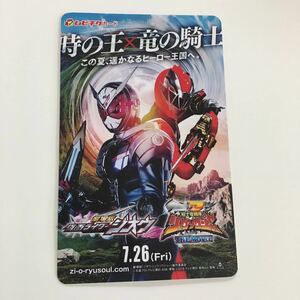 БЕСПЛАТНАЯ ДОСТАВКА ☆ [Используется] Фильм Kamen Rider Zio x Ryusouja Mubitike Card
