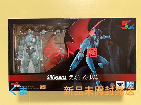 S.H.Figuarts デビルマン D.C. 50th Anniversary Ver. 『マジンガーZ対デビルマン』