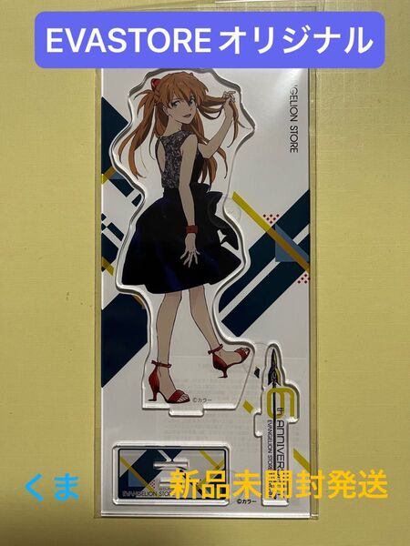 EVA STORE【10周年記念】アクリルスタンド/アスカ(6周年)
