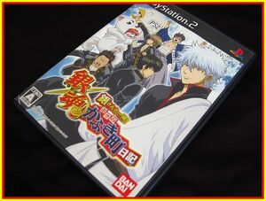 PS2☆銀魂 銀さんと一緒!ボクのかぶき町日記☆DISC&取扱説明書状態良