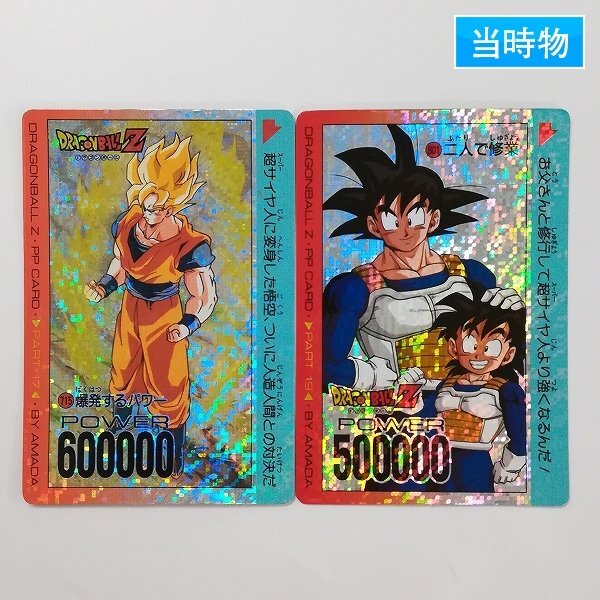 ドラゴンボールZ カードダス 801 デジタルドット 美品 アマダ ドラゴンボールZ カードダス 801 デジタルドット 美品 アマダ