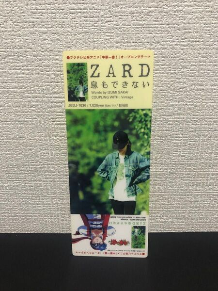 ZARD (坂井泉水) 息もできない 仕切り板 非売品 販促