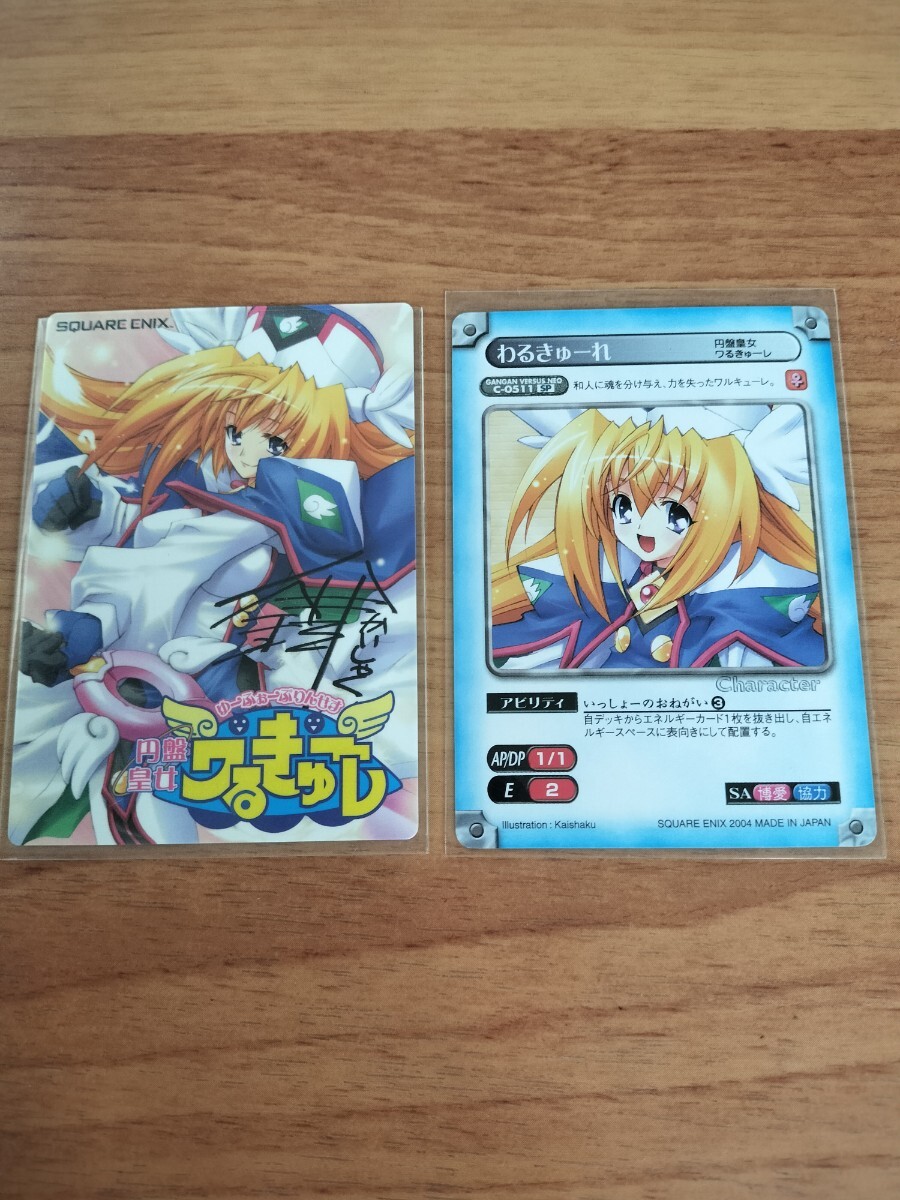 ガンガンヴァーサス 千寿院さとり レア カード Yahoo!オークション -「ガンガンヴァーサス」の落札相場・落札価格