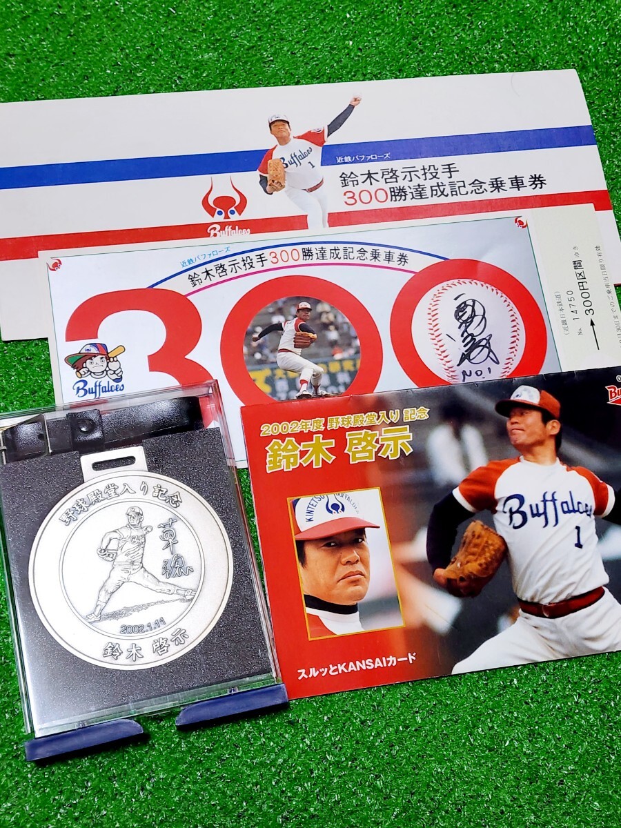 2025年最新】Yahoo!オークション -鈴木啓示の中古品・新品・未 2025年最新】Yahoo!オークション -鈴木啓示の中古品・新品・未