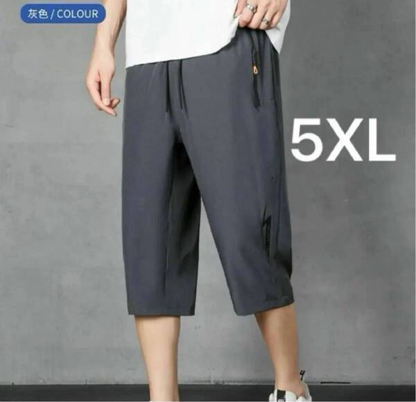 ハーフパンツ 7分丈 短パン 夏 ズボン イージーパンツ アイスシルク 5XL 6L 速乾 ドライ素材