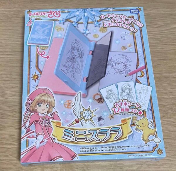カードキャプターさくら ミニスララ 漫画 新品 未開封 タカラトミー