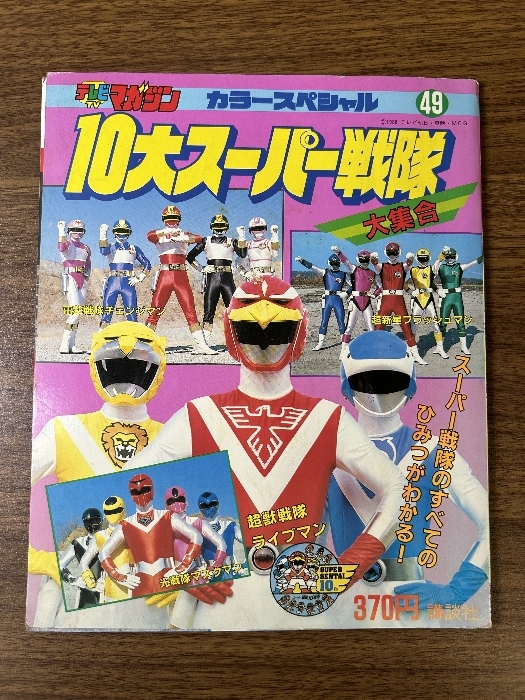 Yahoo!オークション -「バイオマン」(児童書、絵本) の落札相場 Yahoo!オークション -「バイオマン」(児童書、絵本) の落札相場
