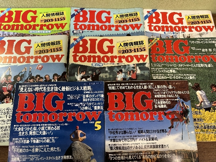 Yahoo!オークション -「big tomorrow」(本、雑誌) の落札相場・落札価格 Yahoo!オークション -「big tomorrow」(本、雑誌) の落札相場・落札価格