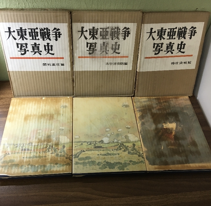 Yahoo!オークション -「大東亜戦争写真史」の落札相場・落札価格 Yahoo!オークション -「大東亜戦争写真史」の落札相場・落札価格