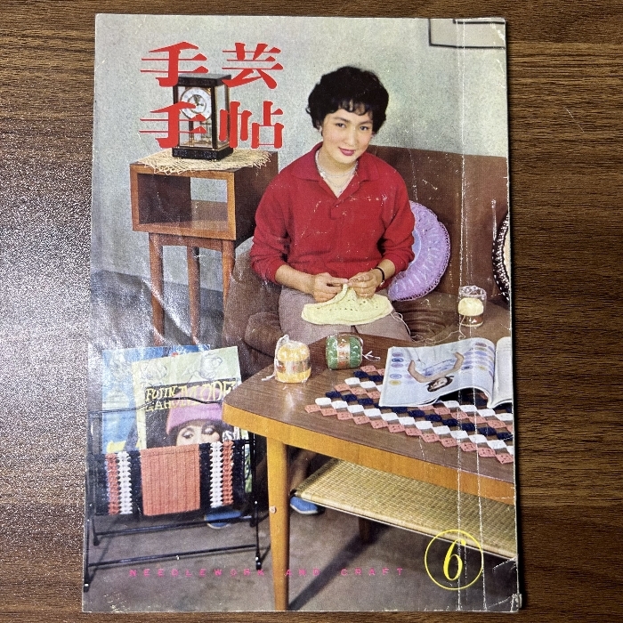 2025年最新】Yahoo!オークション -昭和レトロ(編み物)の中古品 2025年最新】Yahoo!オークション -昭和レトロ(編み物)の中古品