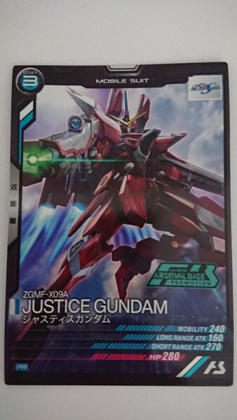 ★即決★ 機動戦士ガンダム アーセナルベース PR ジャスティスガンダム PR-071 ジャスティス