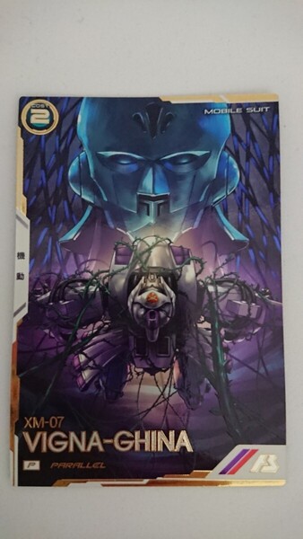 ★即決★ 機動戦士ガンダム アーセナルベース P PARALLEL ビギナ・ギナ UTB01-008 UTブースター UT1弾 パラレル